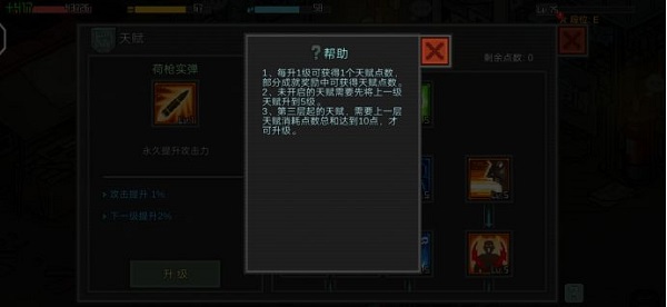 像素危城截图1