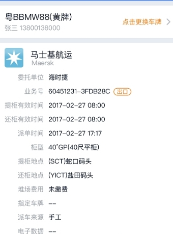 易提柜app官方免费版(图3) 易提柜app官方免费版(图3)