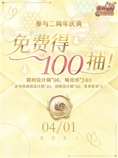 3.0二周年庆典配图1
