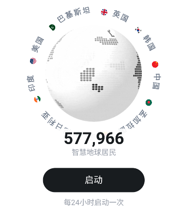 智慧地球app下载官方最新版2023 智慧地球app下载官方最新版2023