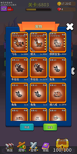 勇者试炼合成无限金币钻石版