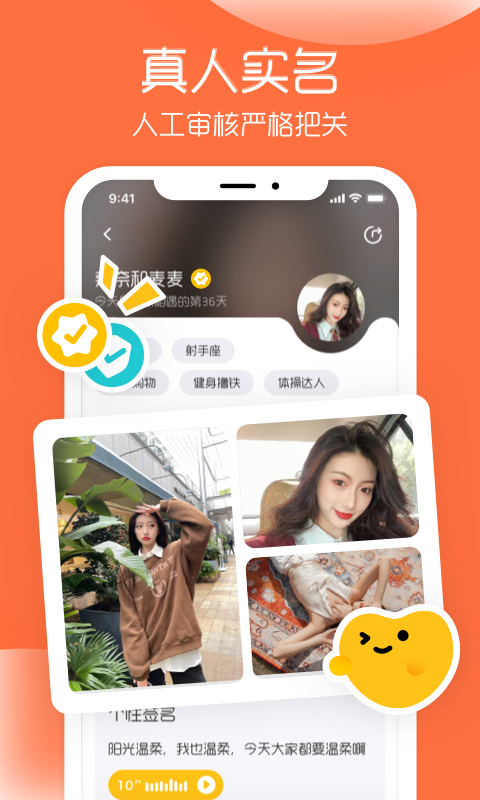 and与你app安卓版下载