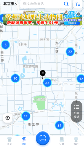 云快充充电桩app下载安装 云快充充电桩app下载安装