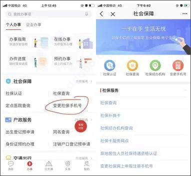 北京人社(图6)