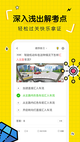驾考部落宝典app