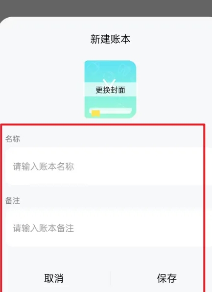 点点记账app9