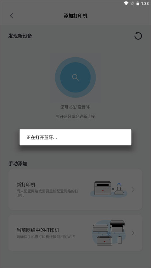联想至像打印app(图3)