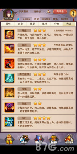 想不想修真红包版(图12) 想不想修真红包版(图12)