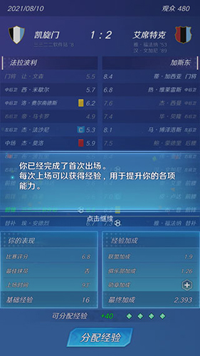 足球巨星崛起折相思内置菜单版(图5) 足球巨星崛起折相思内置菜单版(图5)