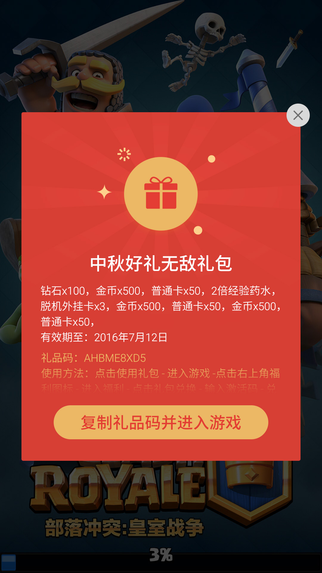 mGame engine(魅族游戏框架)