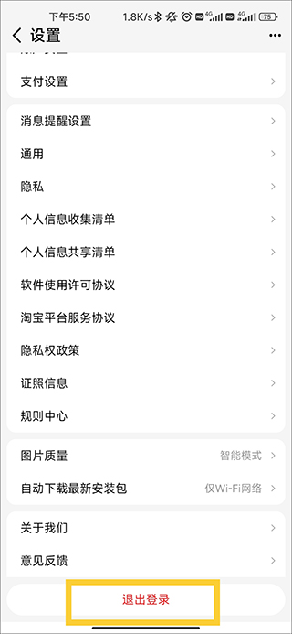 手机天猫最新版(图2)