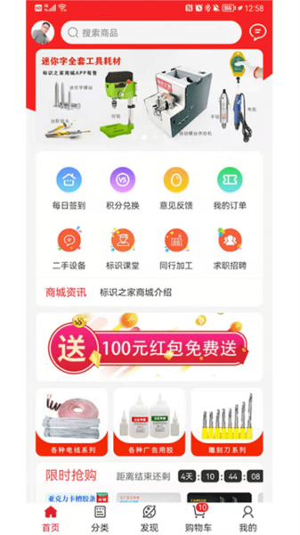 标识之家app