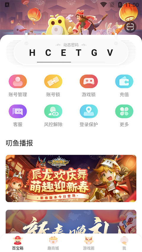 5173游戏交易平台