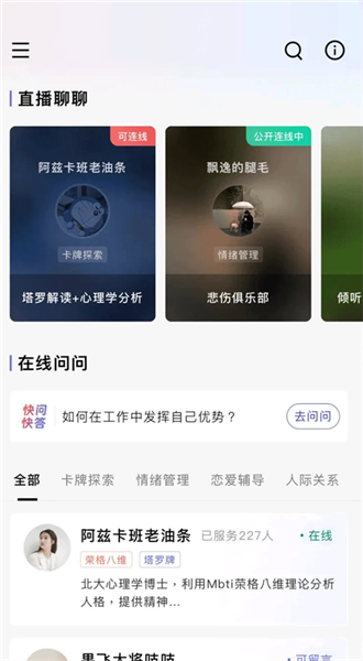 月食心理社区(图4)