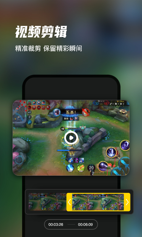 迅捷录屏大师app最新版