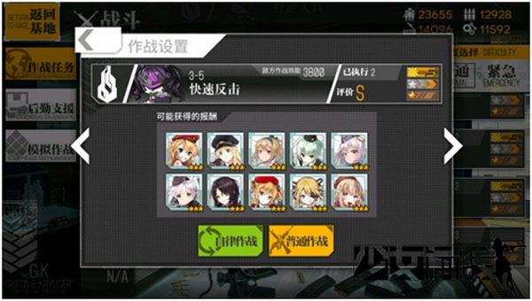 少女前线日服(图4)