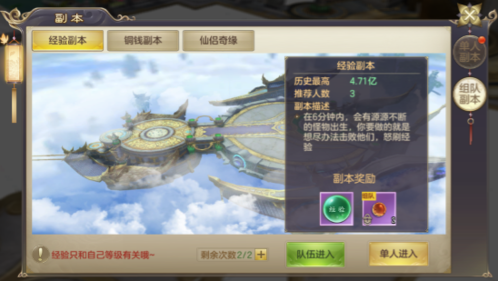 冲级攻略配图1