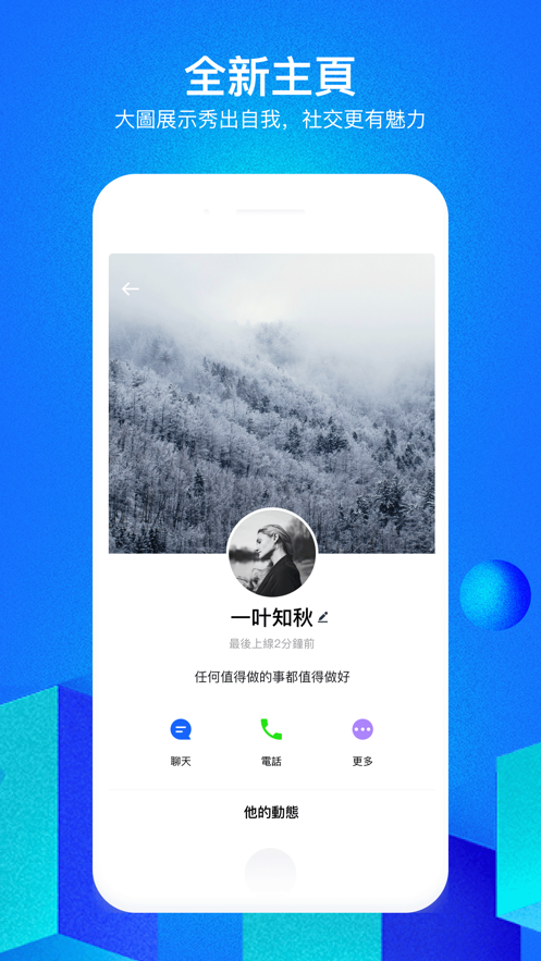 cc聊天软件下载安装