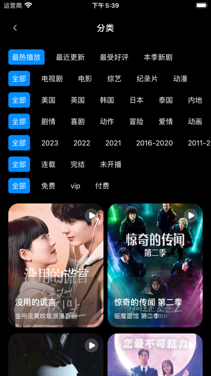 人人视频一起追剧免费版下载