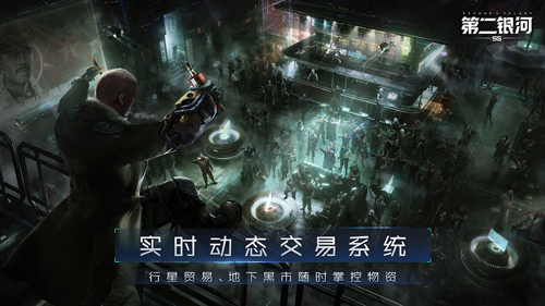 第二银河单机版