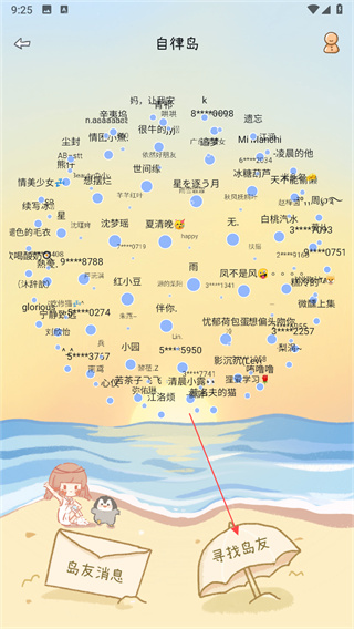 点点时光 点点时光app4