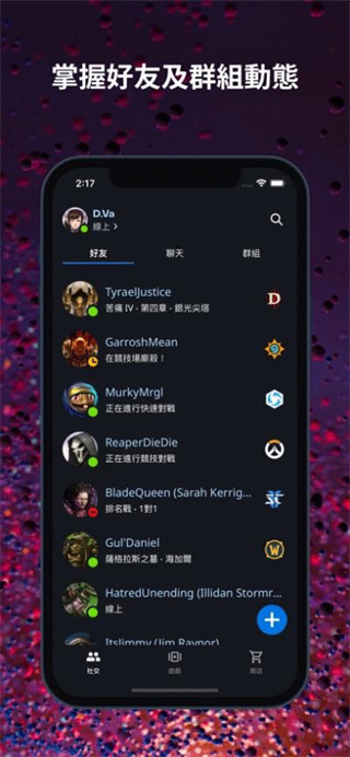 魔兽世界战网app国服最新版下载