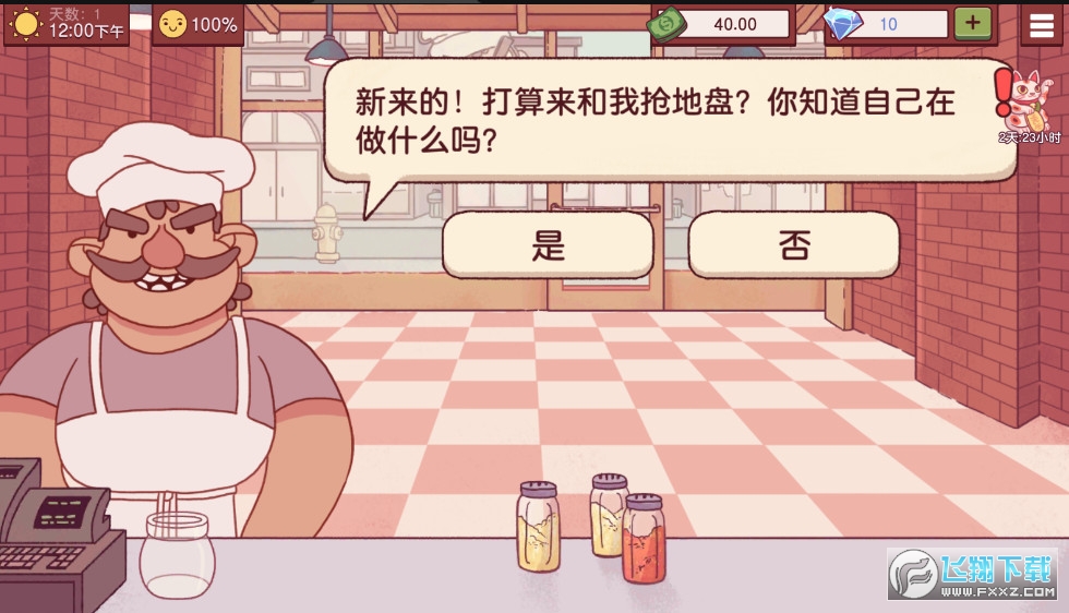 可口的披萨无限金币无限钻石最新版
