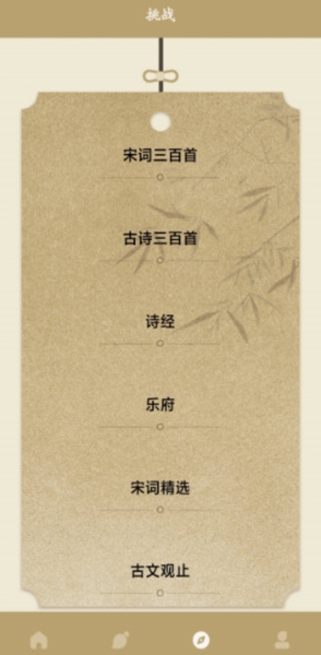 文言文翻译官(图1) 文言文翻译官(图1)