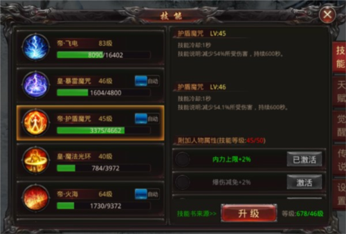 王者国度法师入门攻略2
