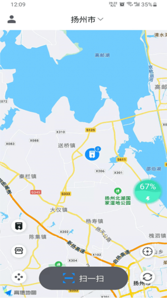 快哥出行图片1