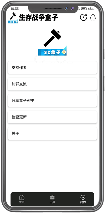 生存战争盒子2026最新版