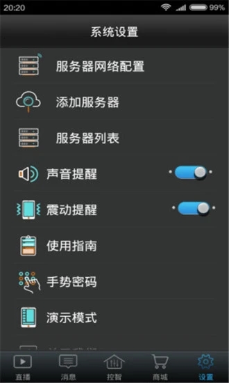 创维电视手机遥控器app下载(创维智控app)