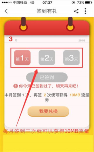 浙江移动手机营业厅(图3) 浙江移动手机营业厅(图3)