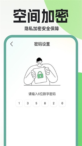 隐藏应用私密箱最新版
