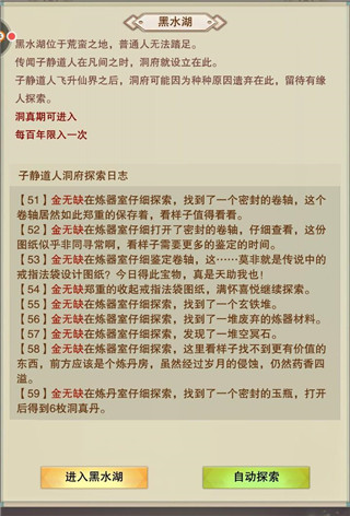 想不想修真红包版(图15) 想不想修真红包版(图15)