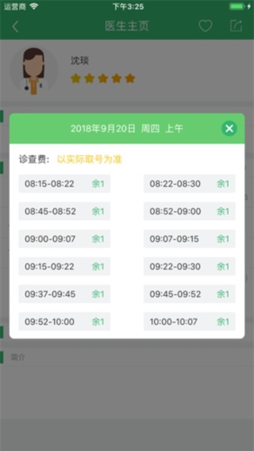 健康太仓app(图2)