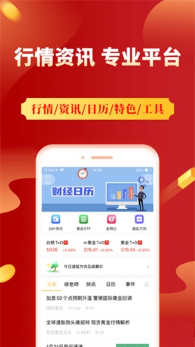 集金号(图2)