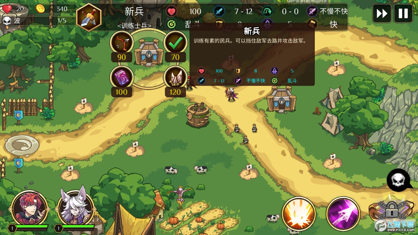 王国战争2023最新版(Kingdom War Premium)
