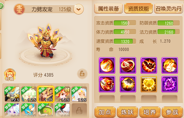PK首发召唤灵推荐配图4