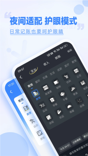 小小账本APP