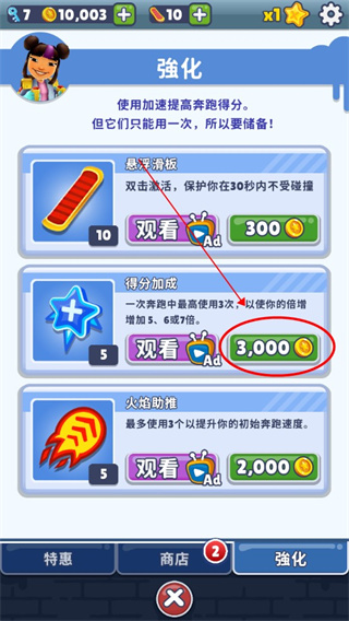 地铁跑酷熊大8.0定制版本12