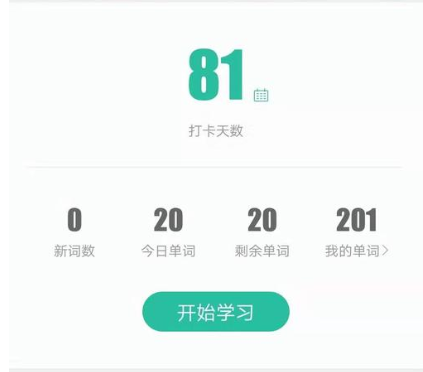 扇贝单词外研版 扇贝单词外研版