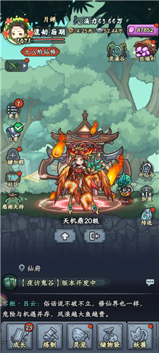 归途危机最新版(图6) 归途危机最新版(图6)