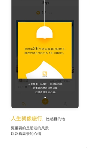 hope手机版(图22)