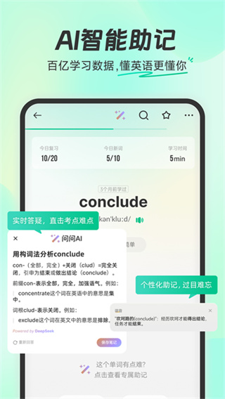 扇贝单词英语版(扇贝单词外研版)下载