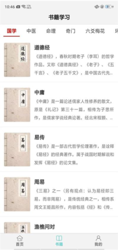 热卜排盘app手机版(图9)