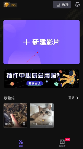 VivaCut安卓版6