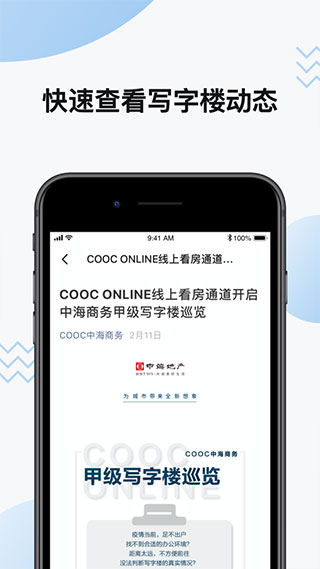 中海商务app
