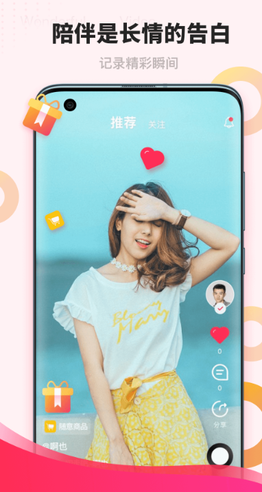 潮潮语音手机版下载