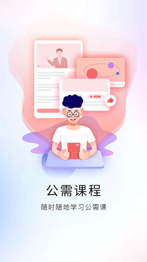 河南专技在线手机app